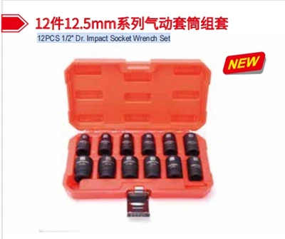 12PCS 1/2 اینچ آچار سوکت Dr. Impact Factory Manufacturer China Maxpower LIYU